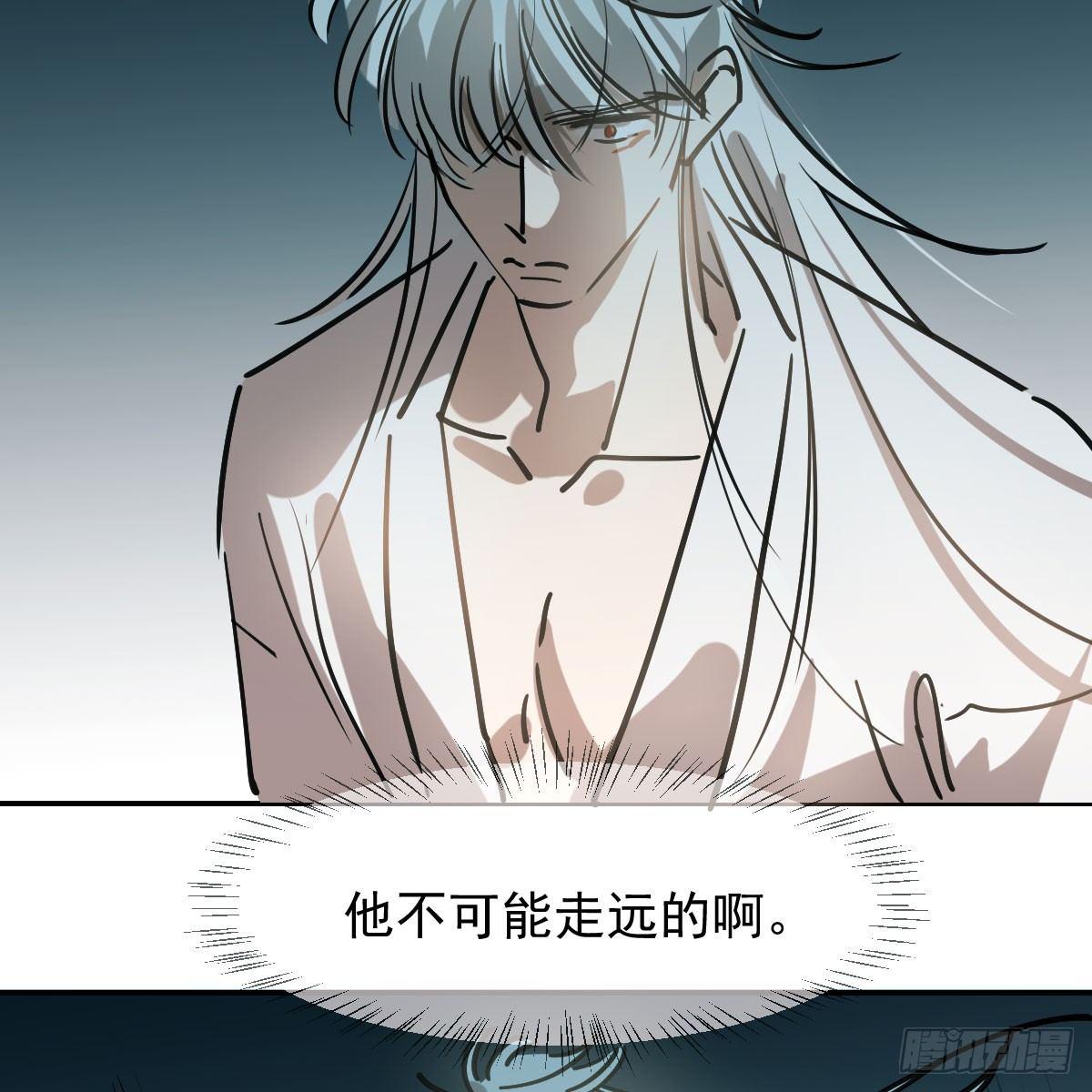 敖敖待捕韩漫全集-第七十六话 找不到了无删减无遮挡章节图片 