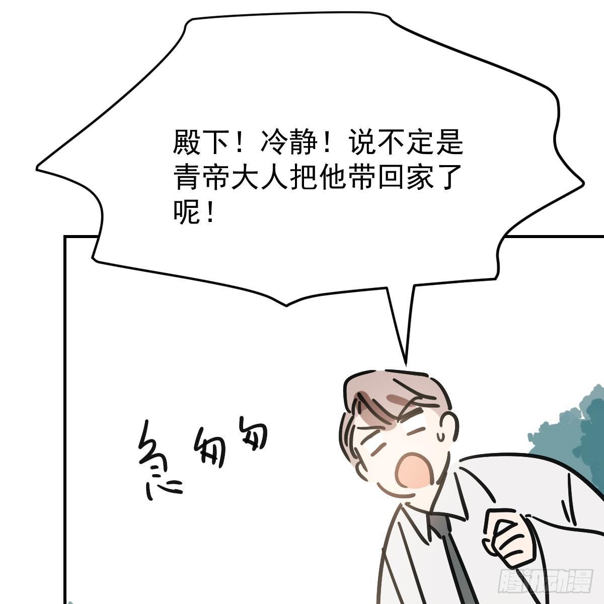 敖敖待捕韩漫全集-第七十六话 找不到了无删减无遮挡章节图片 