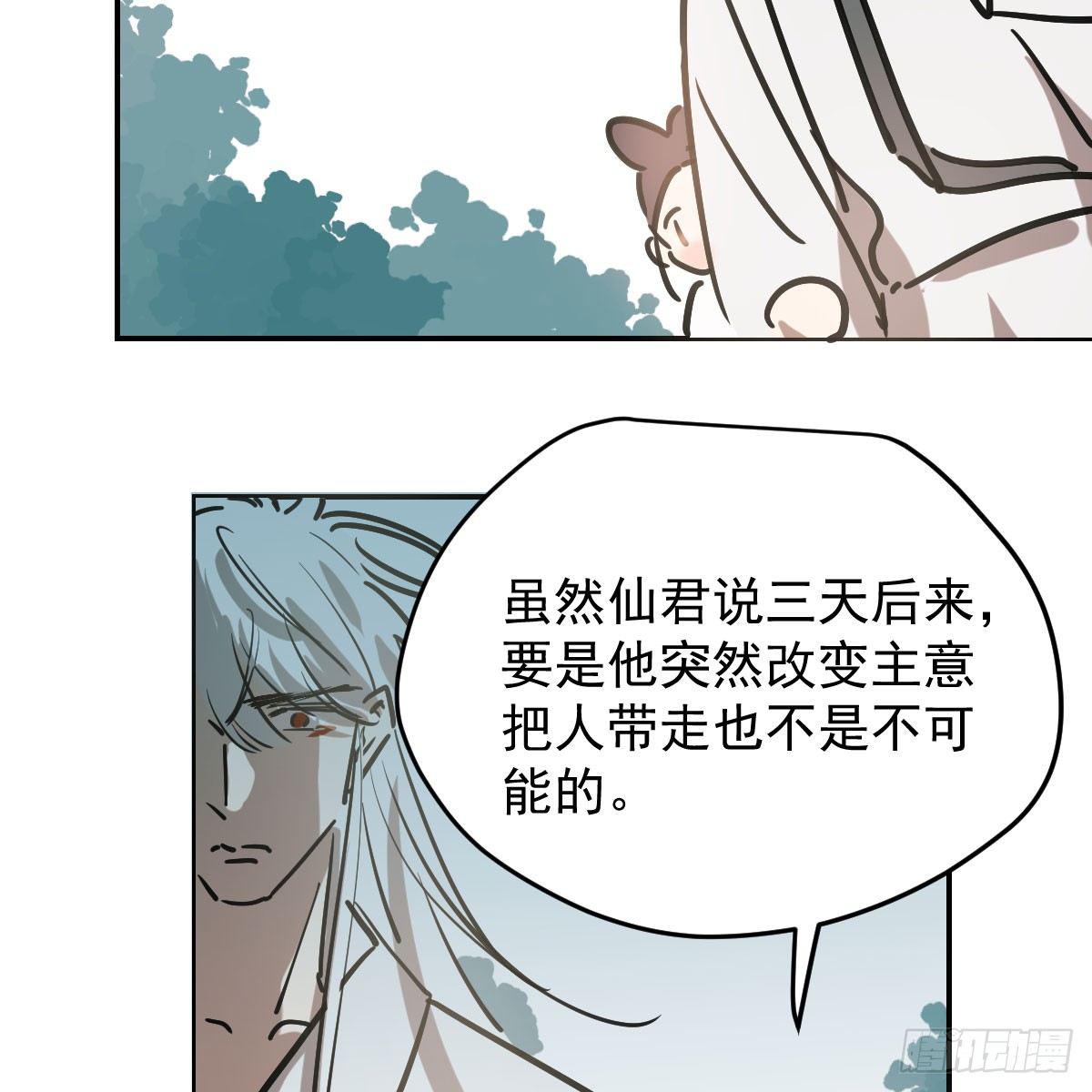 敖敖待捕韩漫全集-第七十六话 找不到了无删减无遮挡章节图片 