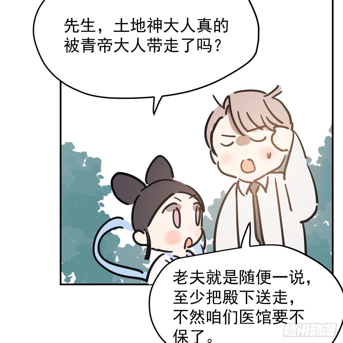 敖敖待捕韩漫全集-第七十六话 找不到了无删减无遮挡章节图片 