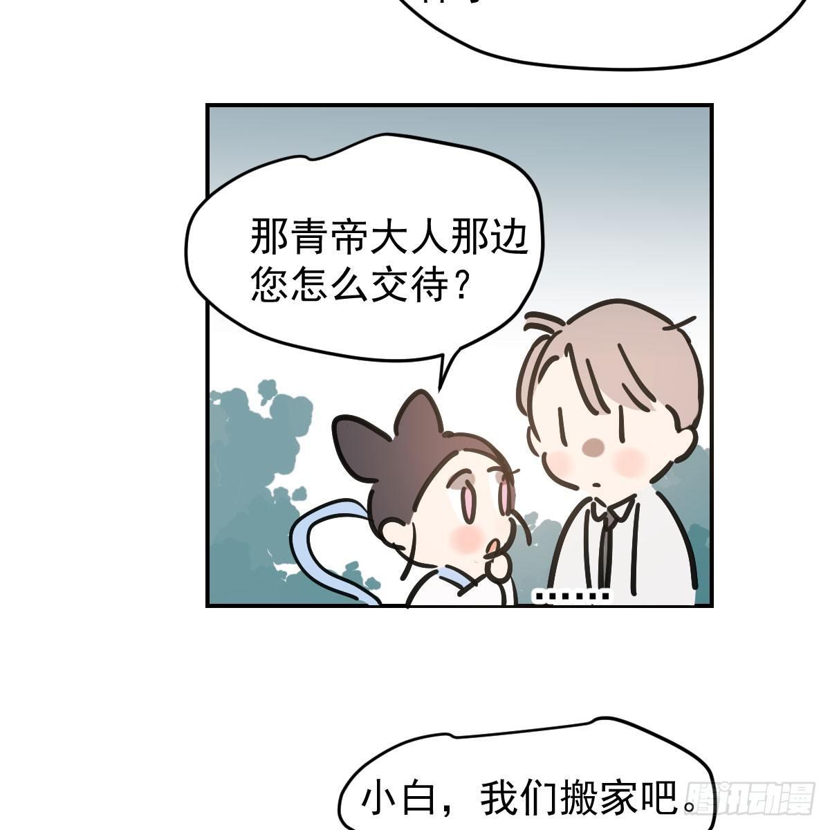 敖敖待捕韩漫全集-第七十六话 找不到了无删减无遮挡章节图片 