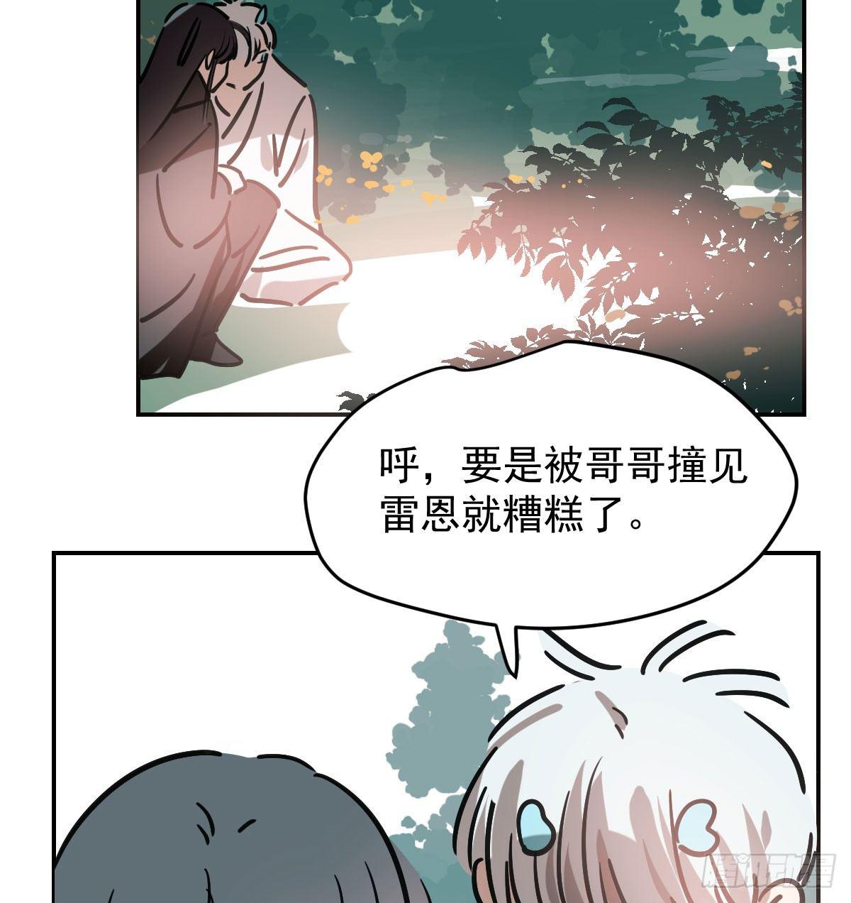 敖敖待捕韩漫全集-第七十六话 找不到了无删减无遮挡章节图片 