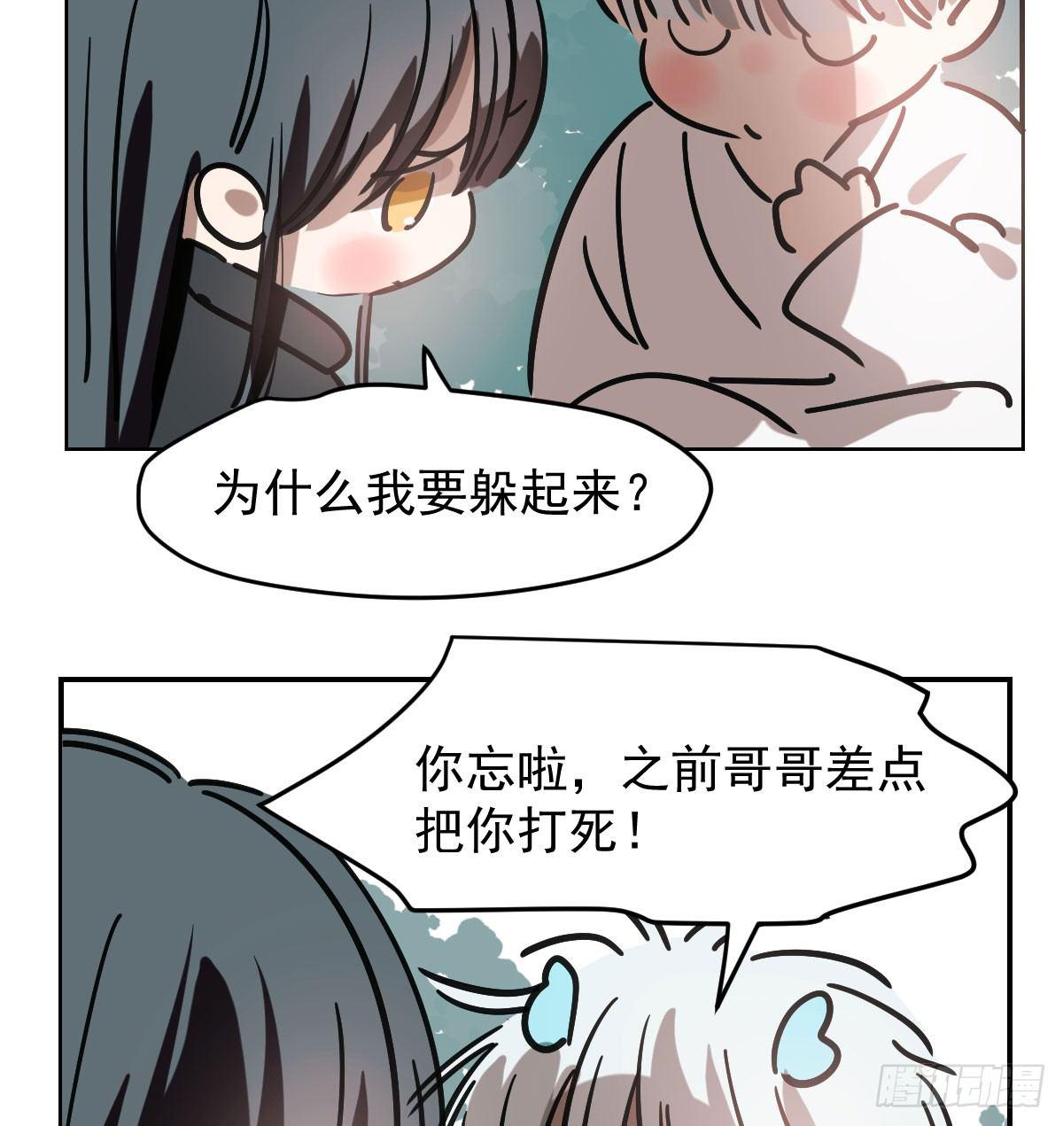 敖敖待捕韩漫全集-第七十六话 找不到了无删减无遮挡章节图片 