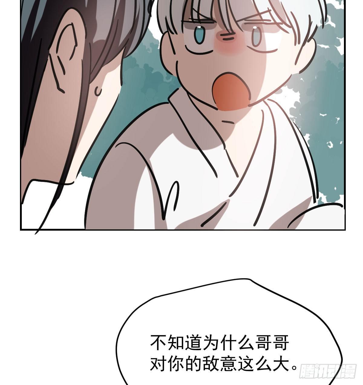 敖敖待捕韩漫全集-第七十六话 找不到了无删减无遮挡章节图片 