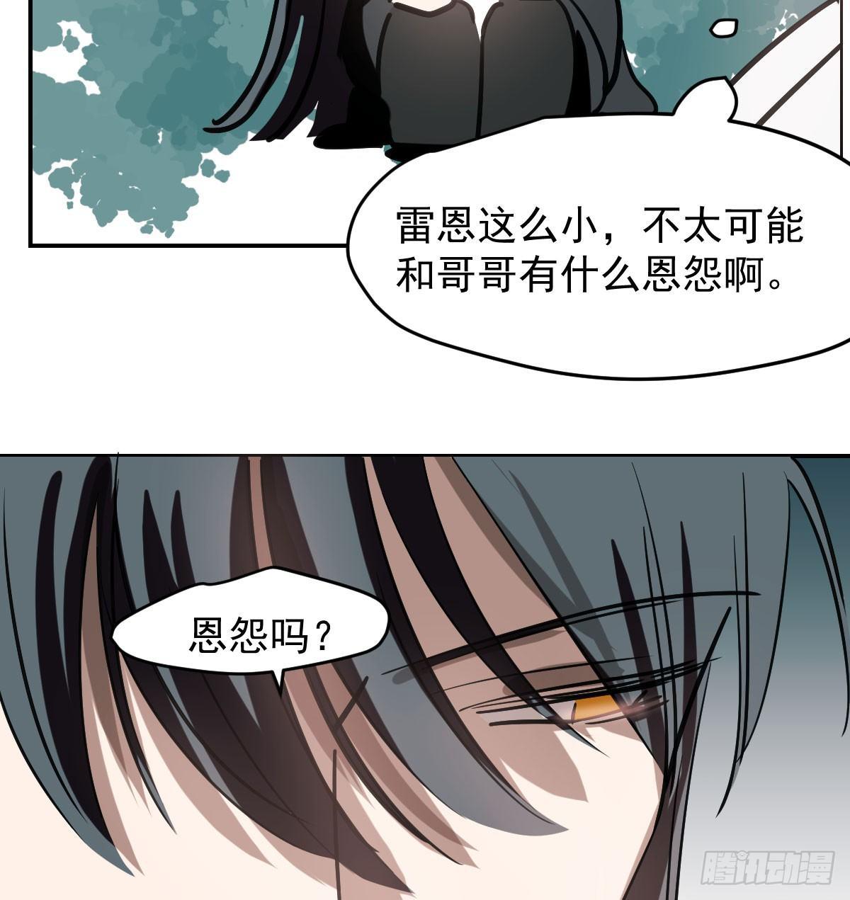 敖敖待捕韩漫全集-第七十六话 找不到了无删减无遮挡章节图片 