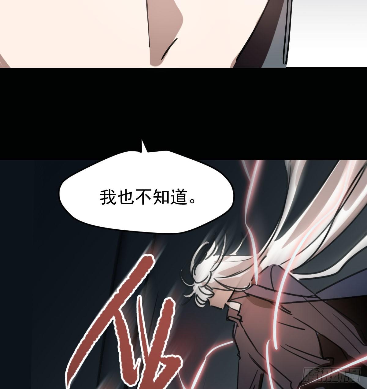 敖敖待捕韩漫全集-第七十六话 找不到了无删减无遮挡章节图片 
