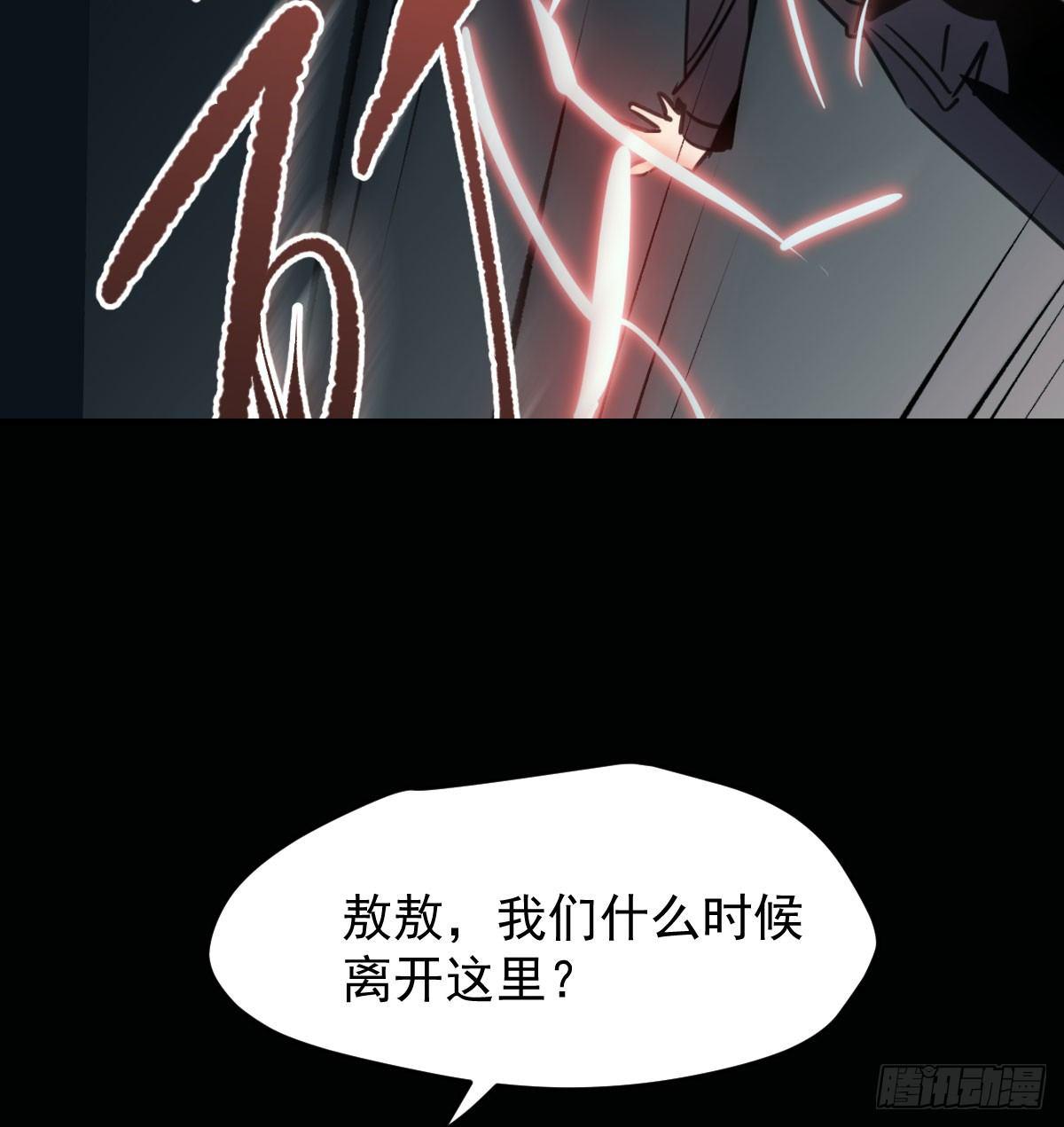 敖敖待捕韩漫全集-第七十六话 找不到了无删减无遮挡章节图片 