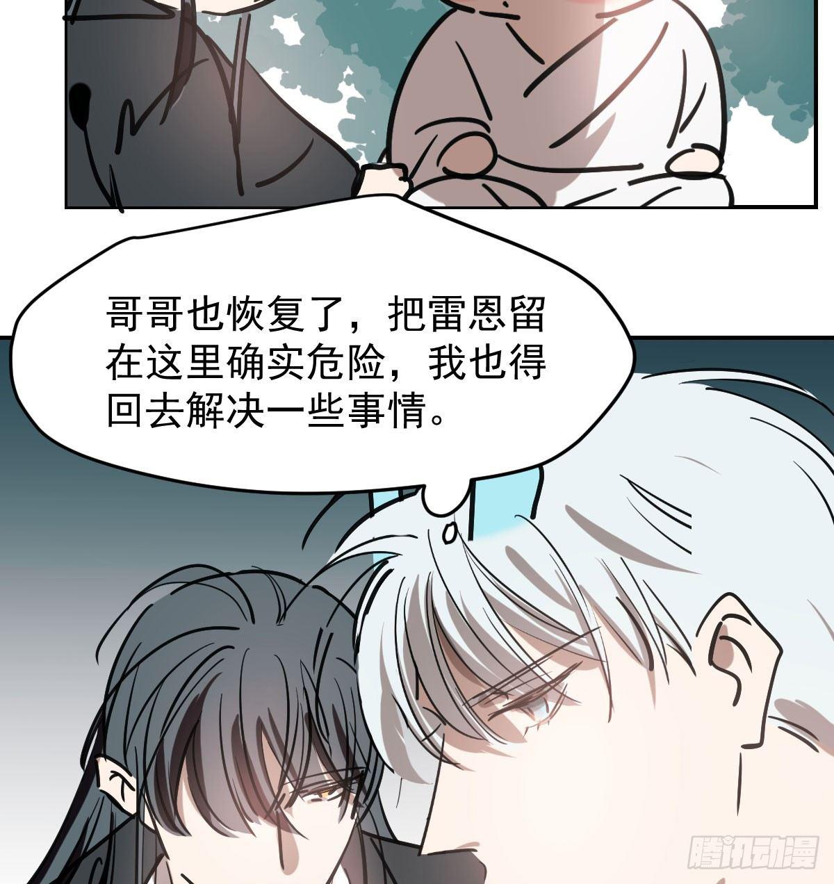 敖敖待捕韩漫全集-第七十六话 找不到了无删减无遮挡章节图片 
