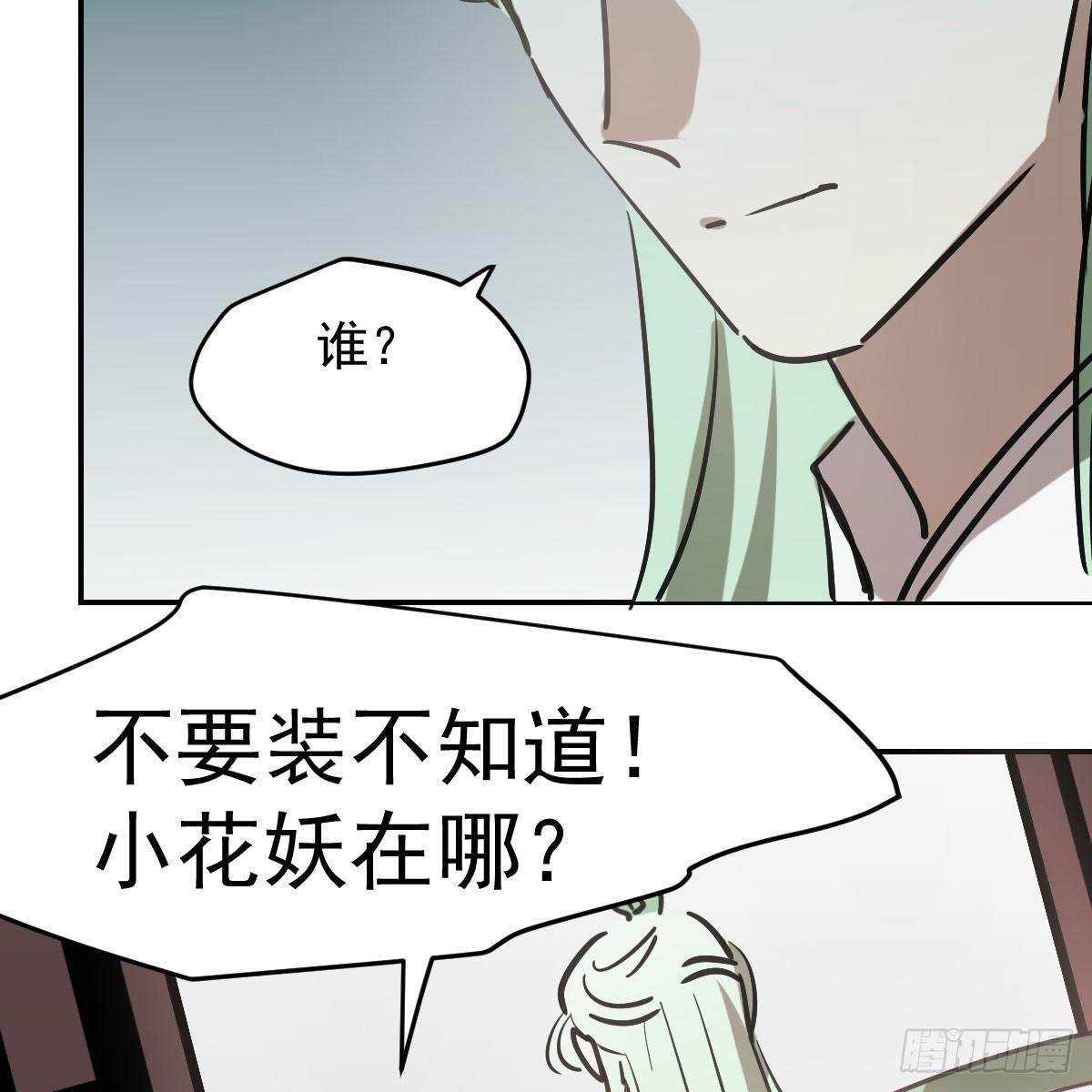 敖敖待捕韩漫全集-第七十六话 找不到了无删减无遮挡章节图片 