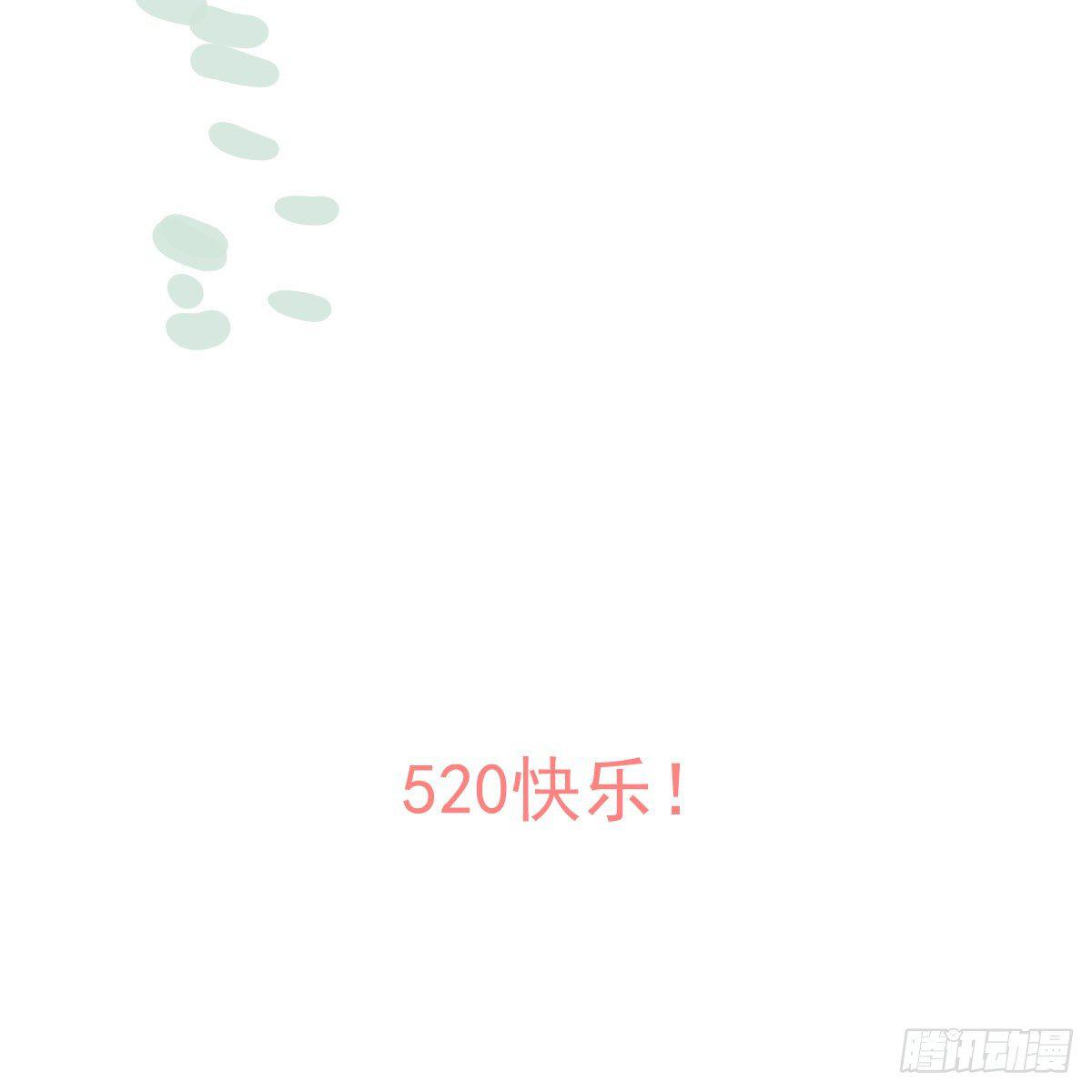 敖敖待捕韩漫全集-番外 520快乐无删减无遮挡章节图片 
