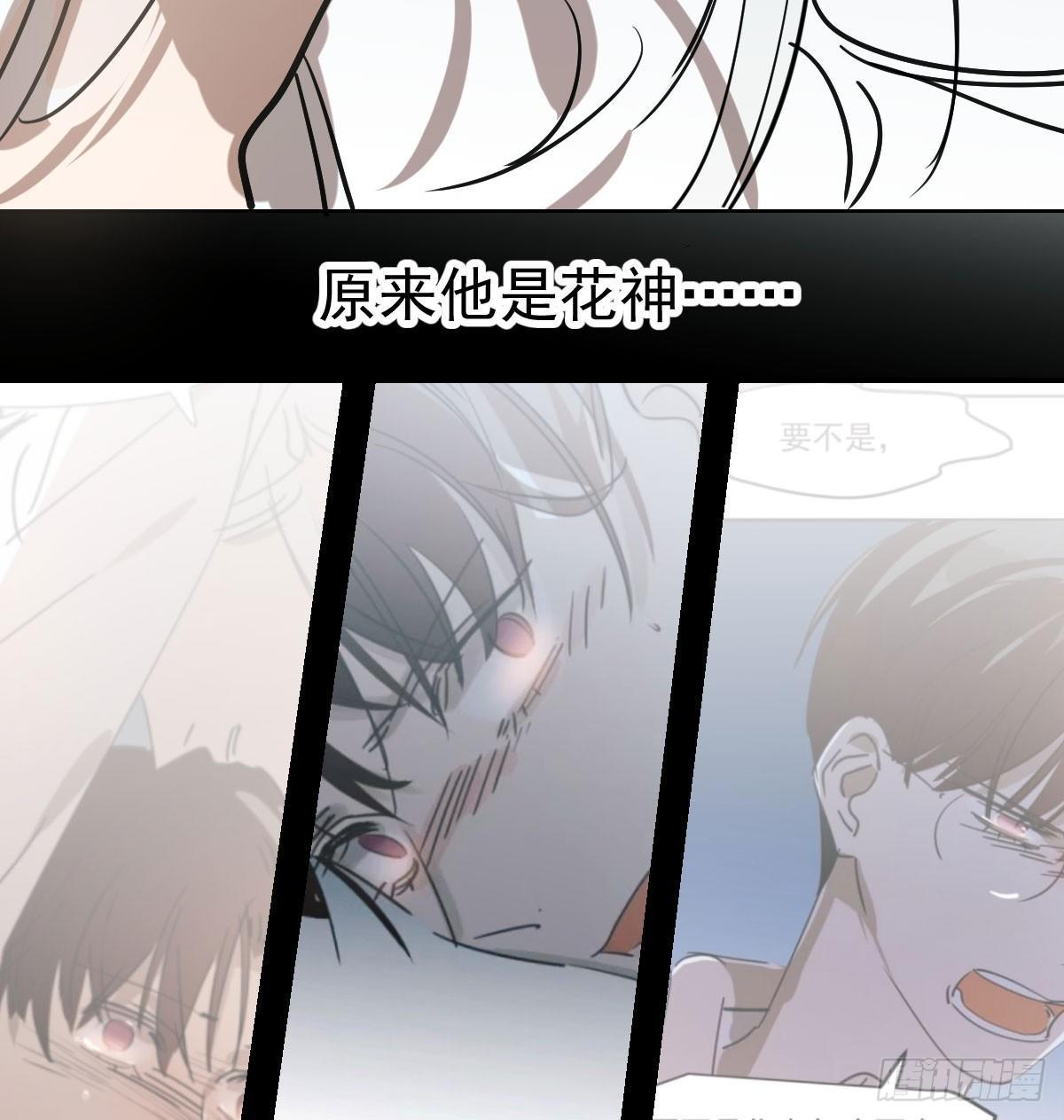 敖敖待捕韩漫全集-第七十七话 紧紧抱住无删减无遮挡章节图片 