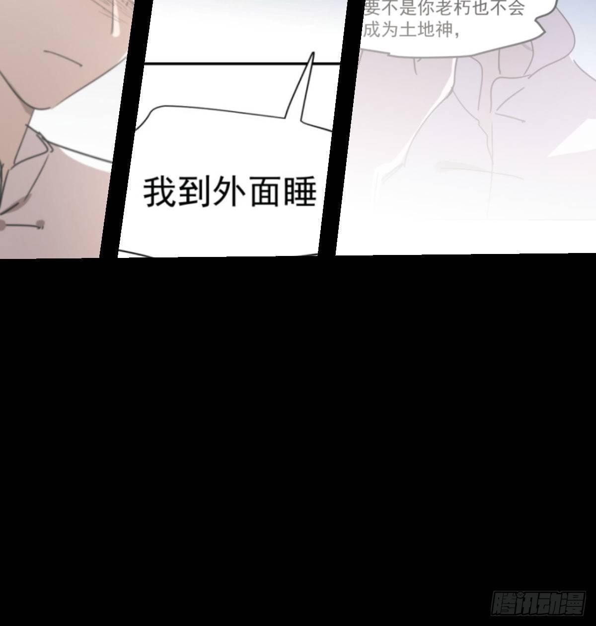 敖敖待捕韩漫全集-第七十七话 紧紧抱住无删减无遮挡章节图片 