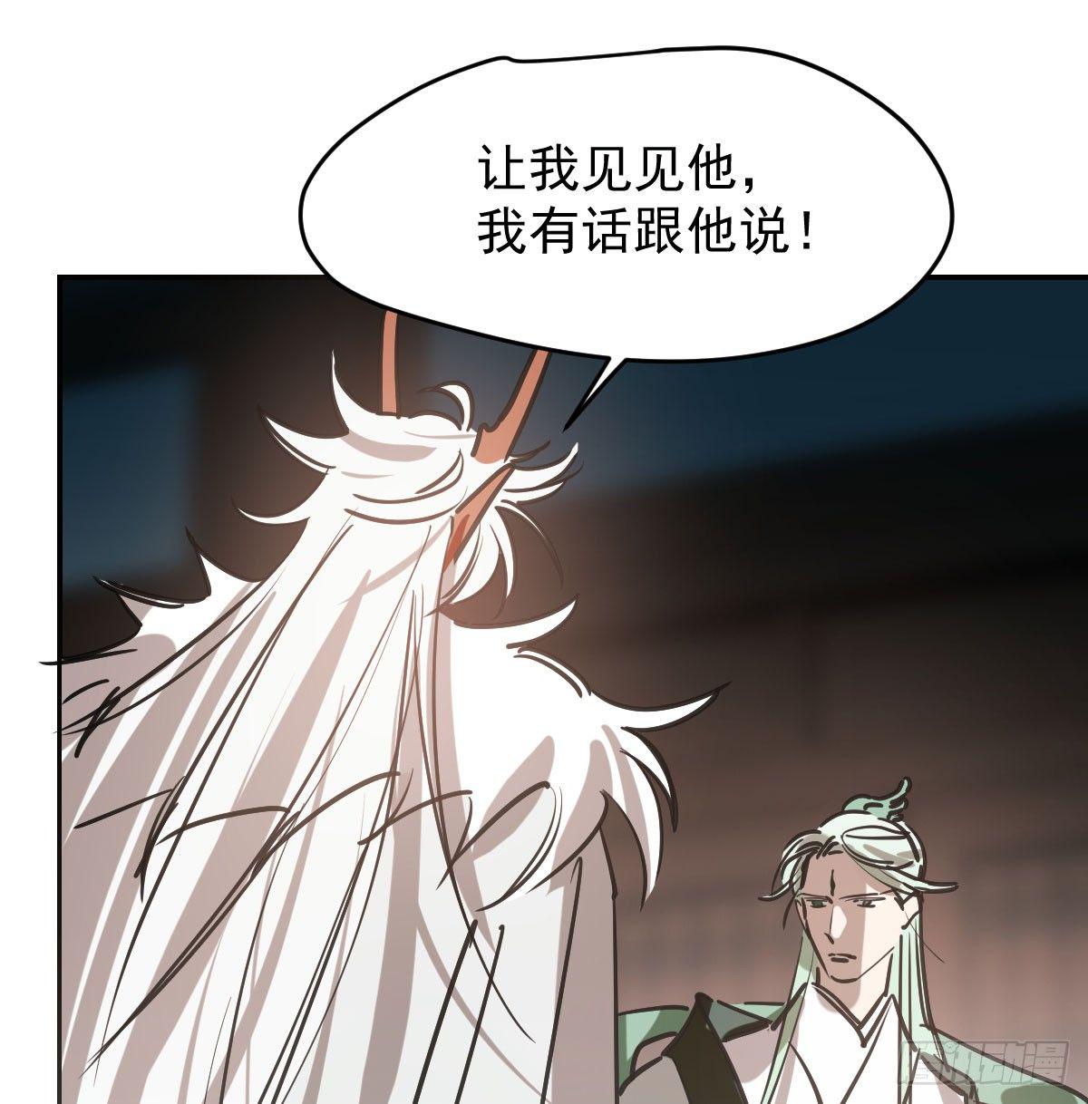 敖敖待捕韩漫全集-第七十七话 紧紧抱住无删减无遮挡章节图片 