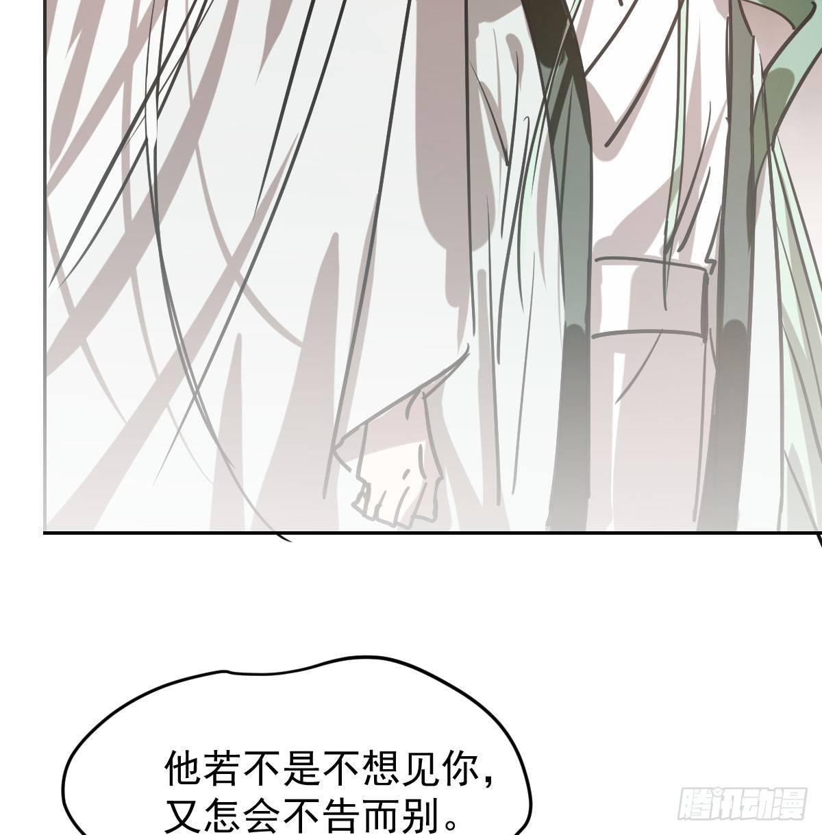 敖敖待捕韩漫全集-第七十七话 紧紧抱住无删减无遮挡章节图片 