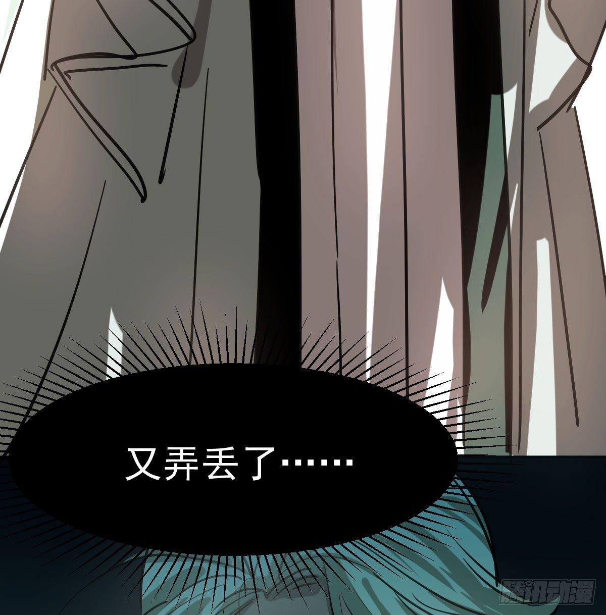 敖敖待捕韩漫全集-第七十七话 紧紧抱住无删减无遮挡章节图片 