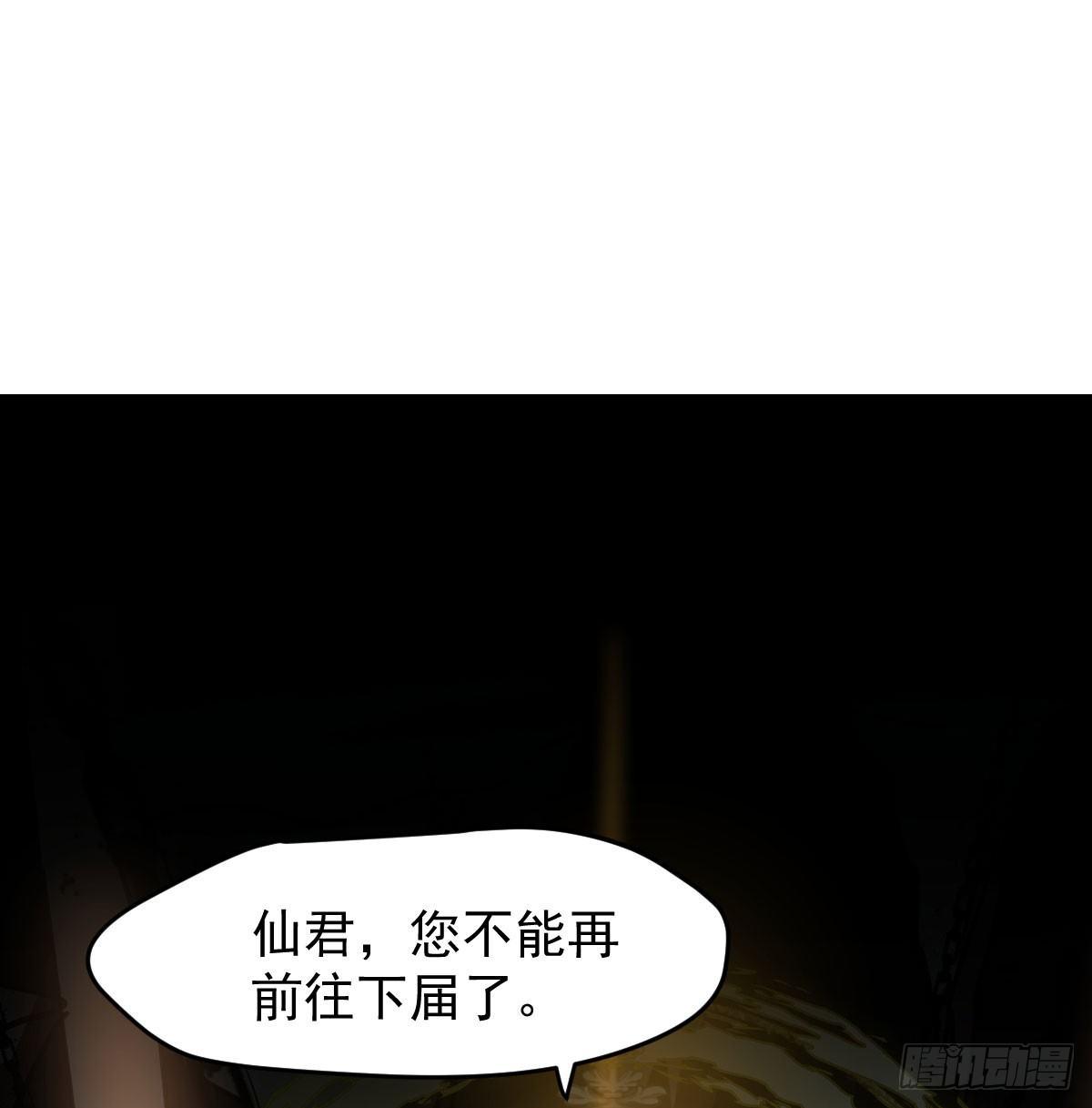 敖敖待捕韩漫全集-第七十七话 紧紧抱住无删减无遮挡章节图片 