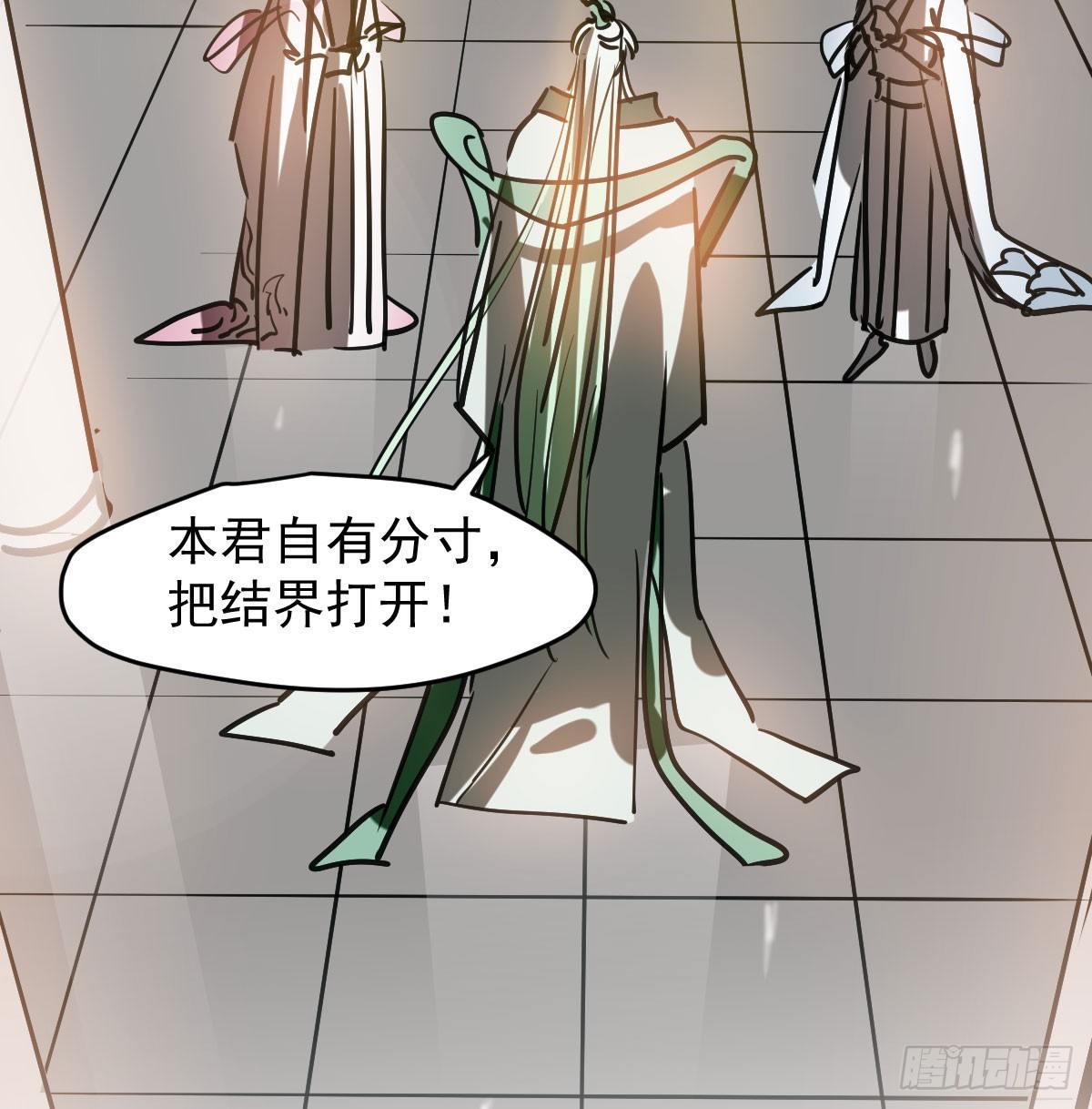 敖敖待捕韩漫全集-第七十七话 紧紧抱住无删减无遮挡章节图片 