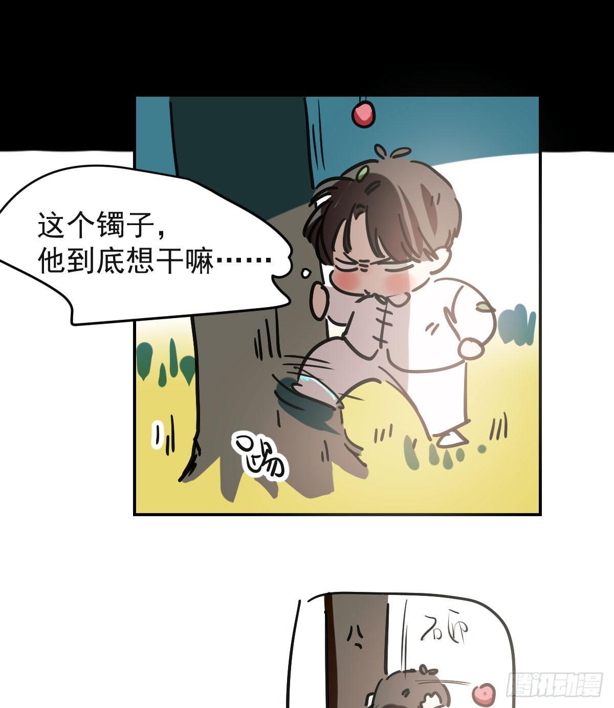 敖敖待捕韩漫全集-第七十七话 紧紧抱住无删减无遮挡章节图片 