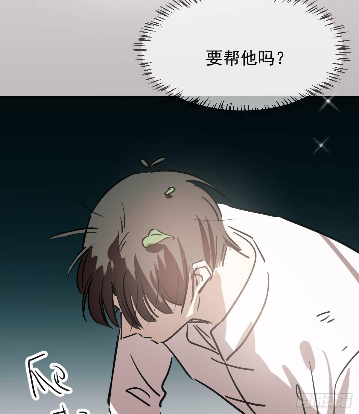 敖敖待捕韩漫全集-第七十七话 紧紧抱住无删减无遮挡章节图片 