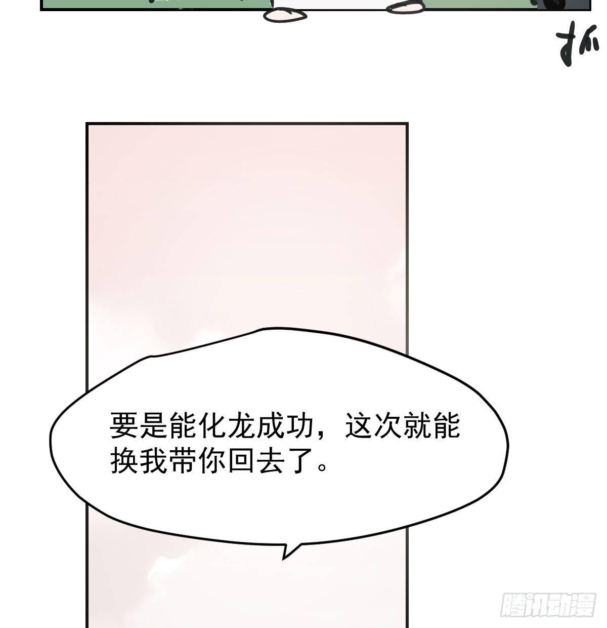 敖敖待捕韩漫全集-第七十七话 紧紧抱住无删减无遮挡章节图片 