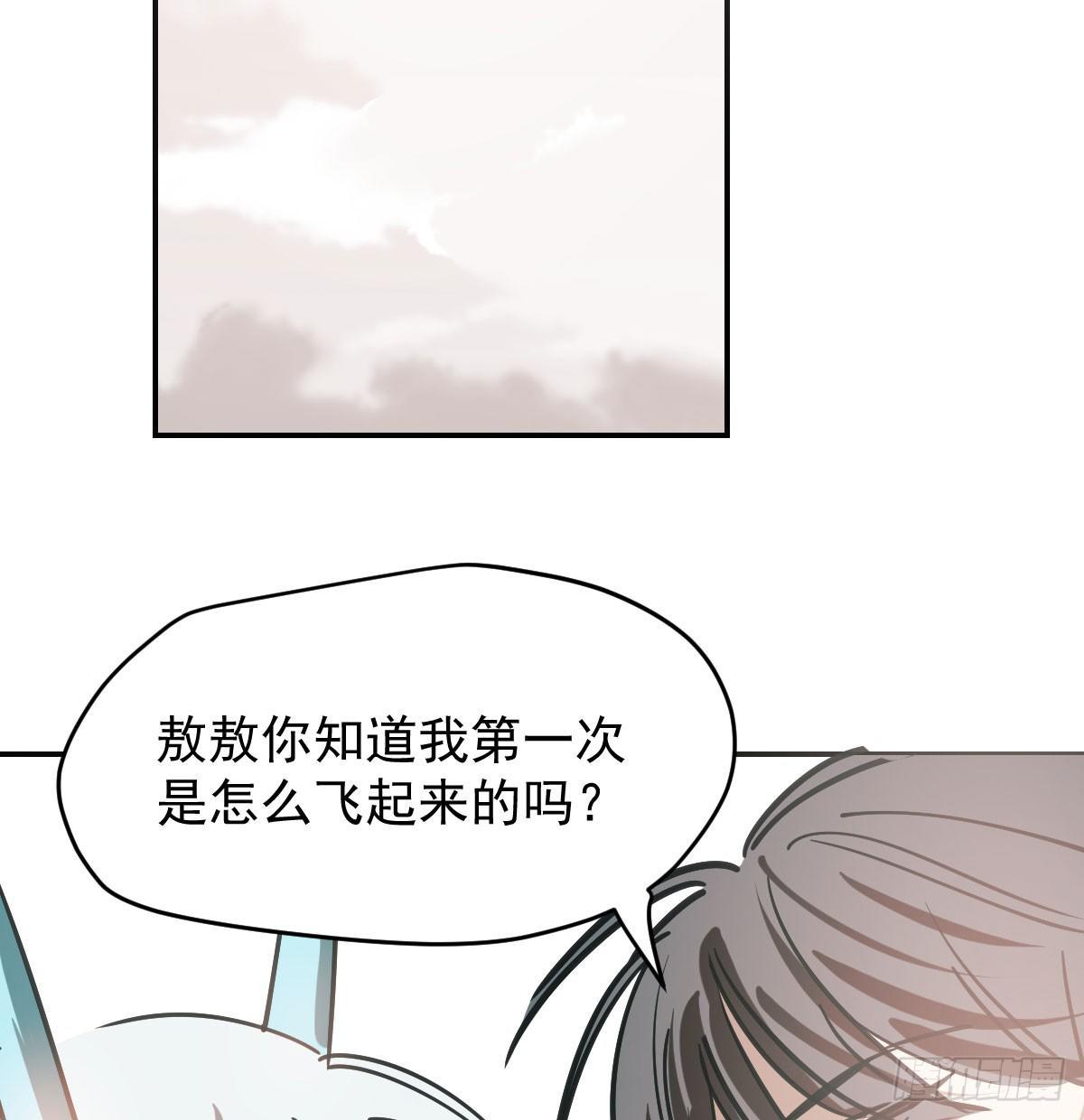 敖敖待捕韩漫全集-第七十七话 紧紧抱住无删减无遮挡章节图片 