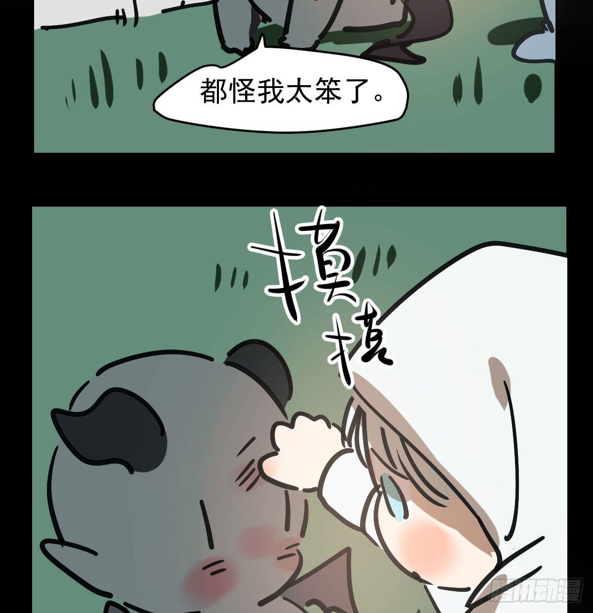 敖敖待捕韩漫全集-第七十七话 紧紧抱住无删减无遮挡章节图片 