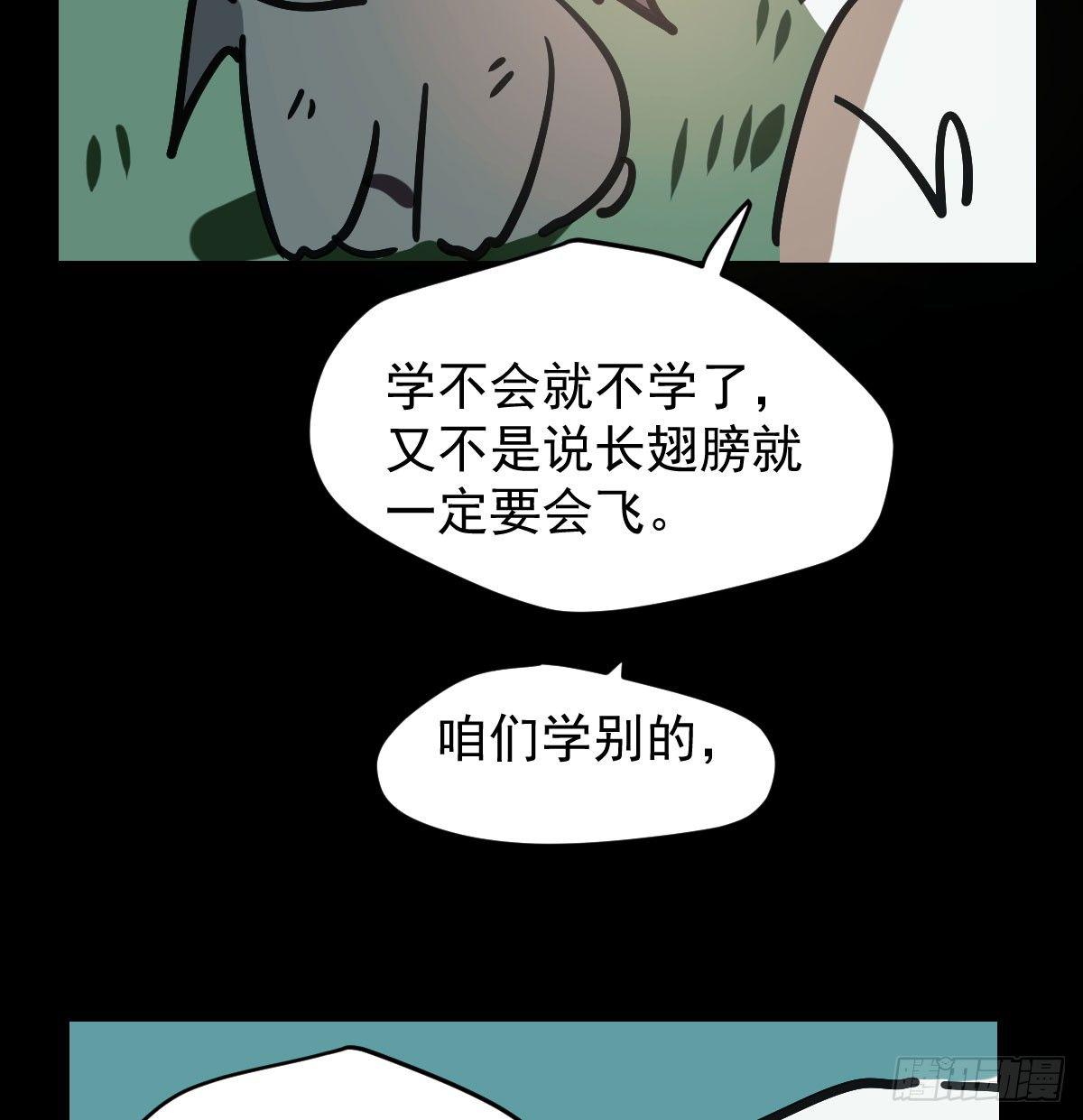 敖敖待捕韩漫全集-第七十七话 紧紧抱住无删减无遮挡章节图片 