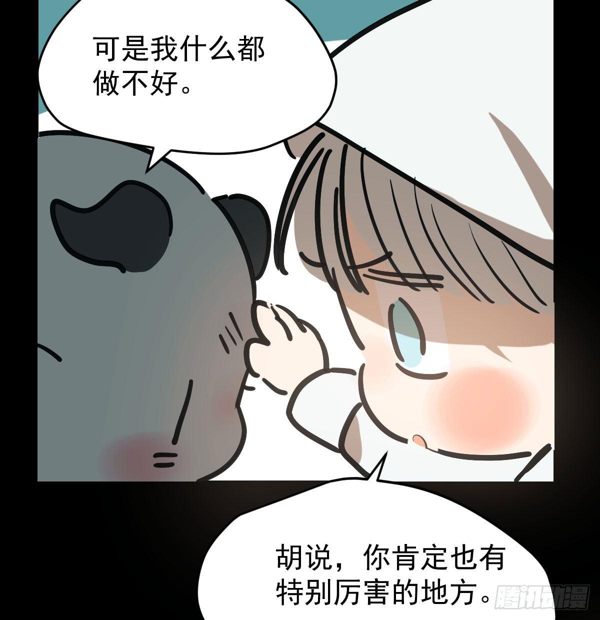 敖敖待捕韩漫全集-第七十七话 紧紧抱住无删减无遮挡章节图片 