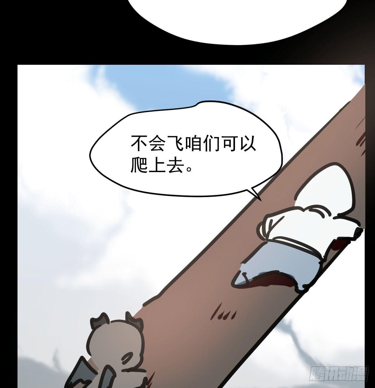 敖敖待捕韩漫全集-第七十七话 紧紧抱住无删减无遮挡章节图片 