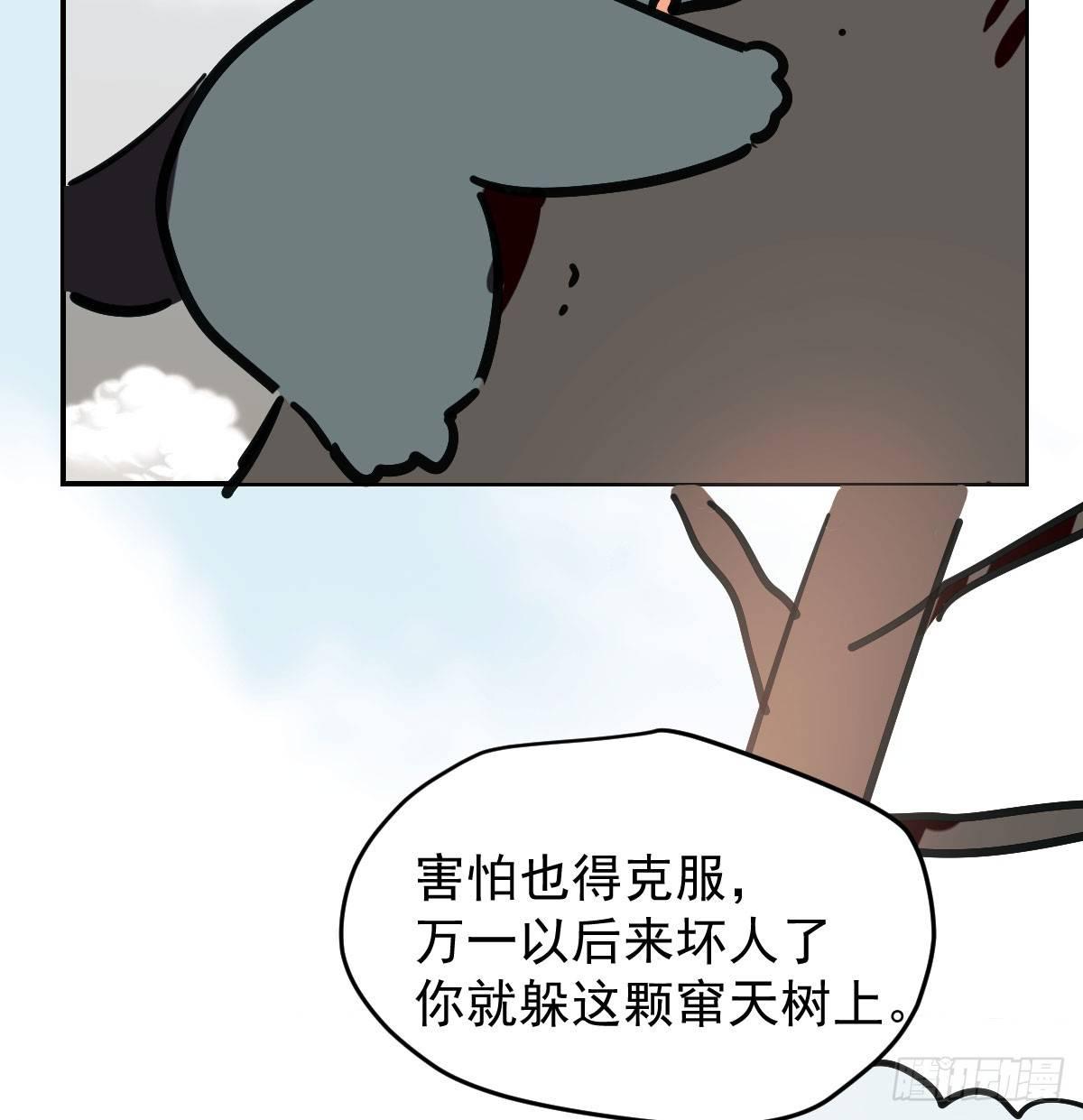 敖敖待捕韩漫全集-第七十七话 紧紧抱住无删减无遮挡章节图片 