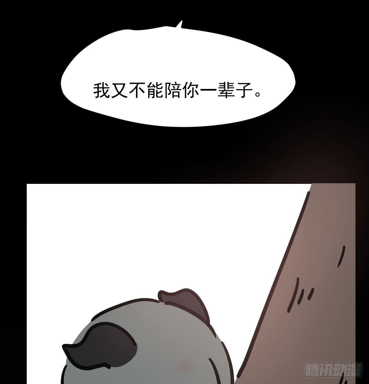 敖敖待捕韩漫全集-第七十七话 紧紧抱住无删减无遮挡章节图片 