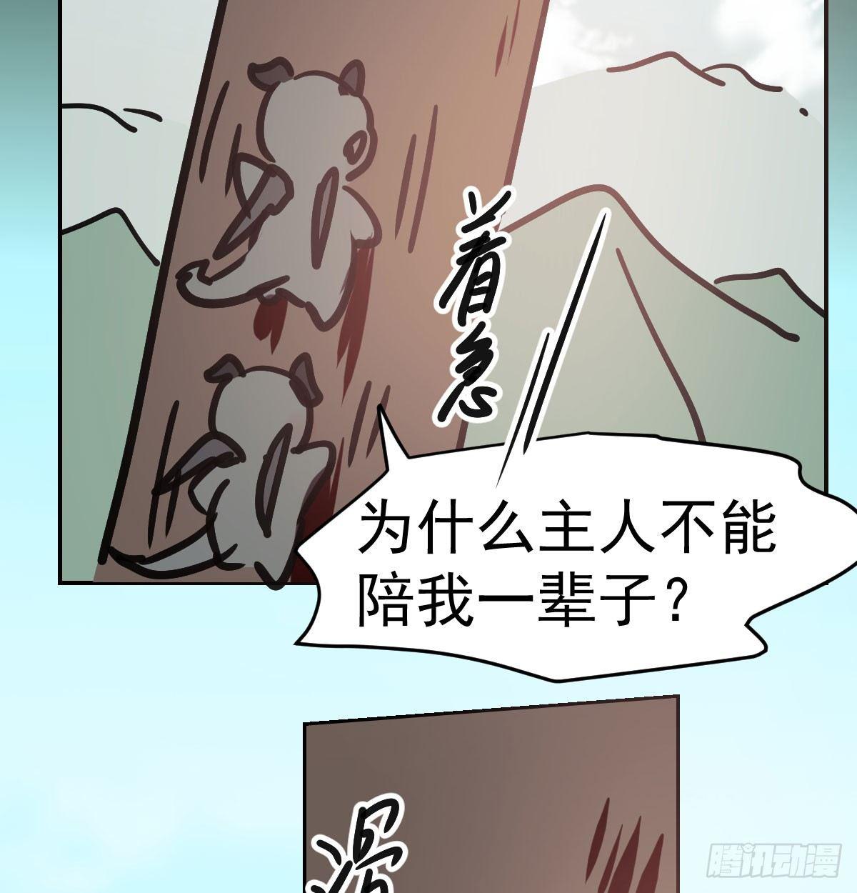 敖敖待捕韩漫全集-第七十七话 紧紧抱住无删减无遮挡章节图片 