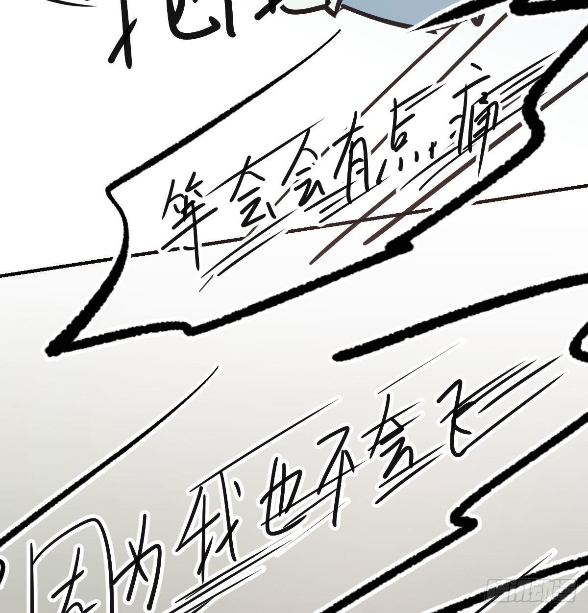 敖敖待捕韩漫全集-第七十七话 紧紧抱住无删减无遮挡章节图片 