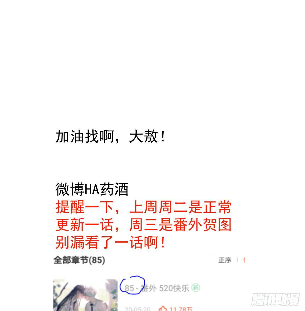 敖敖待捕韩漫全集-第七十七话 紧紧抱住无删减无遮挡章节图片 