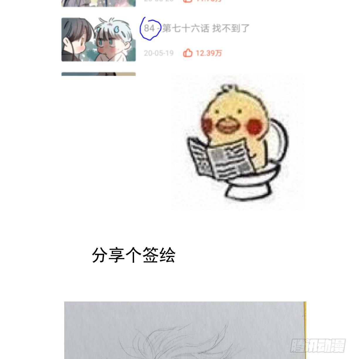 敖敖待捕韩漫全集-第七十七话 紧紧抱住无删减无遮挡章节图片 