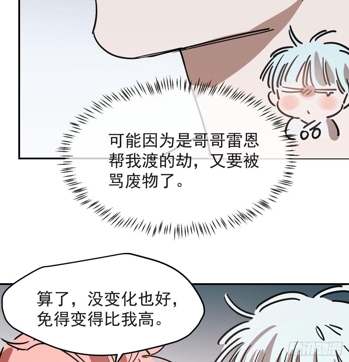 敖敖待捕韩漫全集-第七十八话 赶紧抱走无删减无遮挡章节图片 