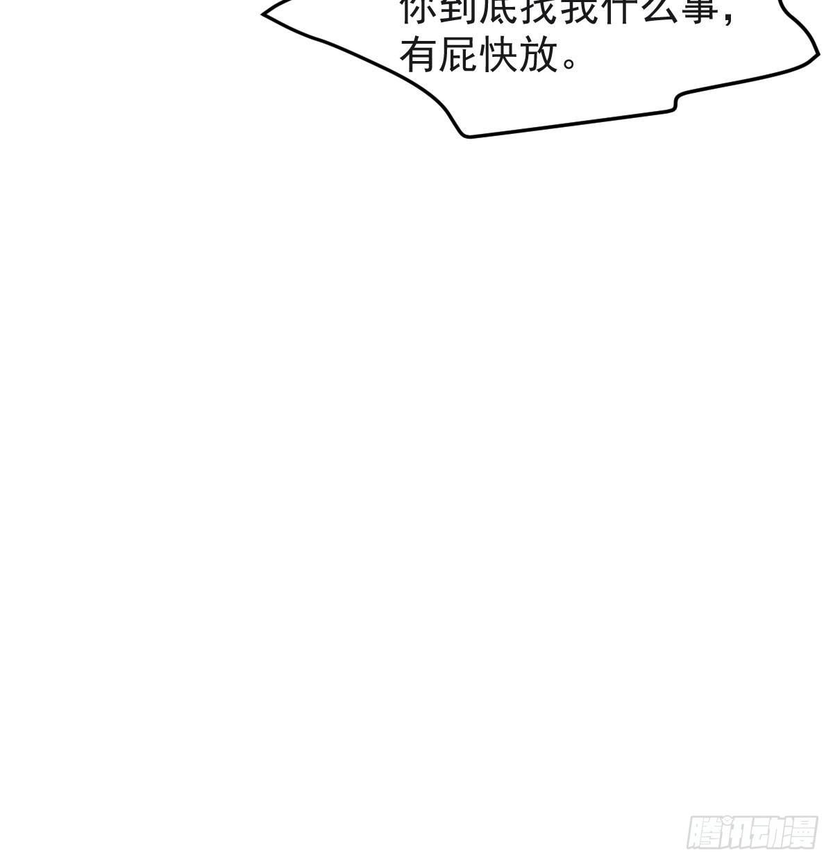 敖敖待捕韩漫全集-第七十八话 赶紧抱走无删减无遮挡章节图片 
