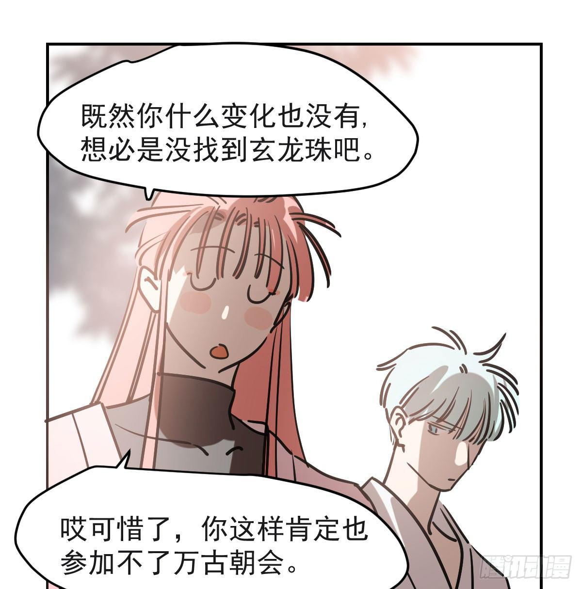 敖敖待捕韩漫全集-第七十八话 赶紧抱走无删减无遮挡章节图片 