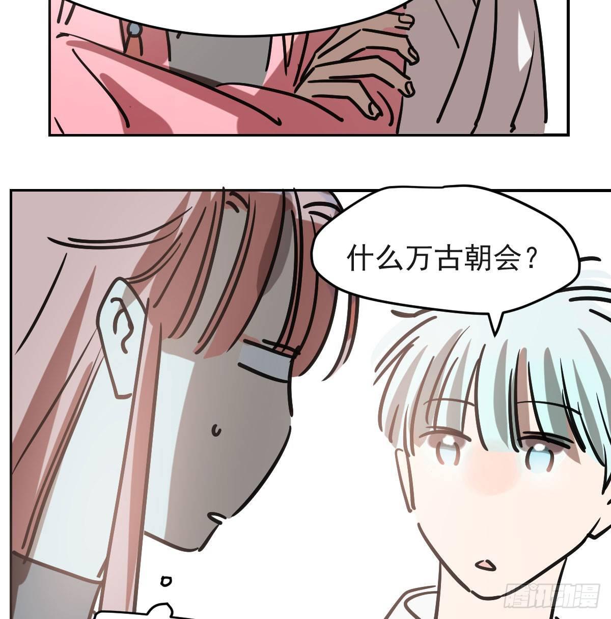 敖敖待捕韩漫全集-第七十八话 赶紧抱走无删减无遮挡章节图片 