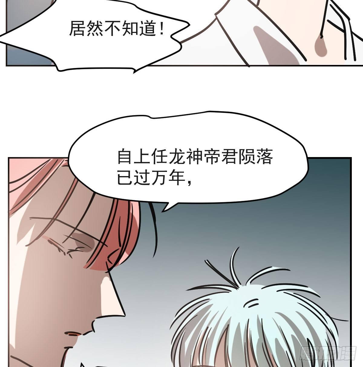 敖敖待捕韩漫全集-第七十八话 赶紧抱走无删减无遮挡章节图片 