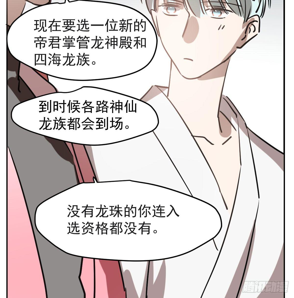 敖敖待捕韩漫全集-第七十八话 赶紧抱走无删减无遮挡章节图片 