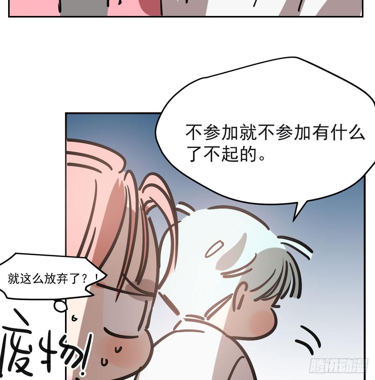 敖敖待捕韩漫全集-第七十八话 赶紧抱走无删减无遮挡章节图片 