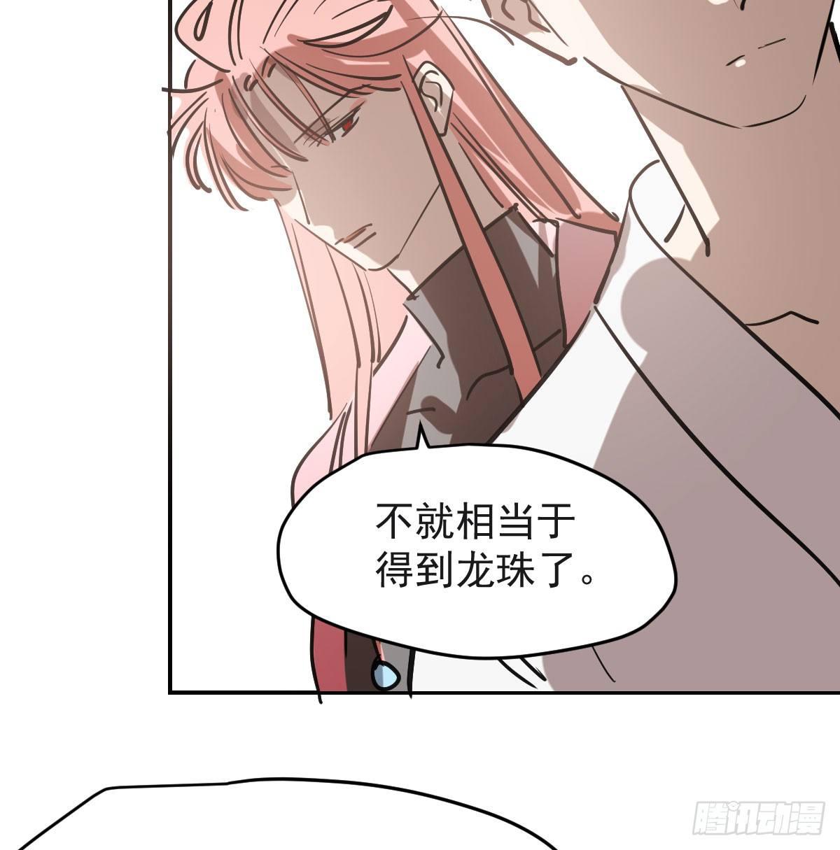 敖敖待捕韩漫全集-第七十八话 赶紧抱走无删减无遮挡章节图片 