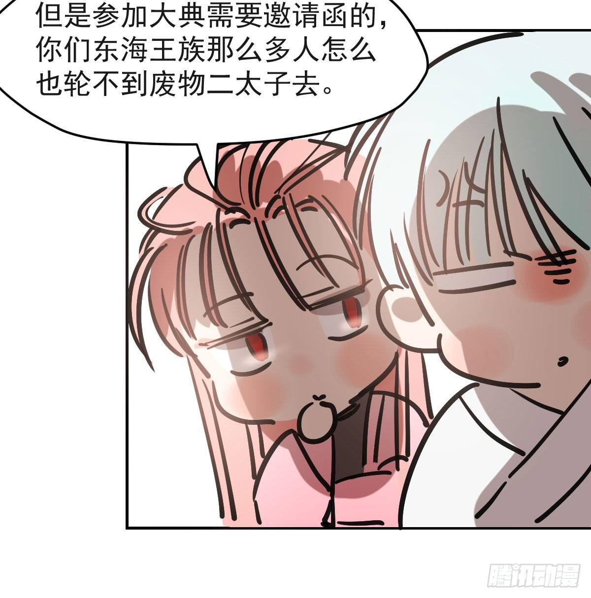 敖敖待捕韩漫全集-第七十八话 赶紧抱走无删减无遮挡章节图片 