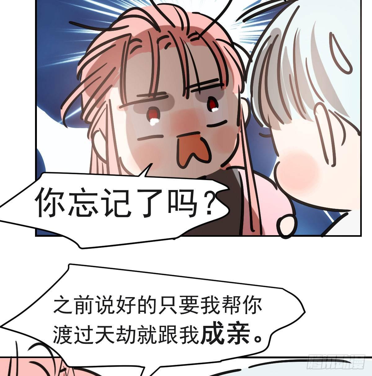 敖敖待捕韩漫全集-第七十八话 赶紧抱走无删减无遮挡章节图片 
