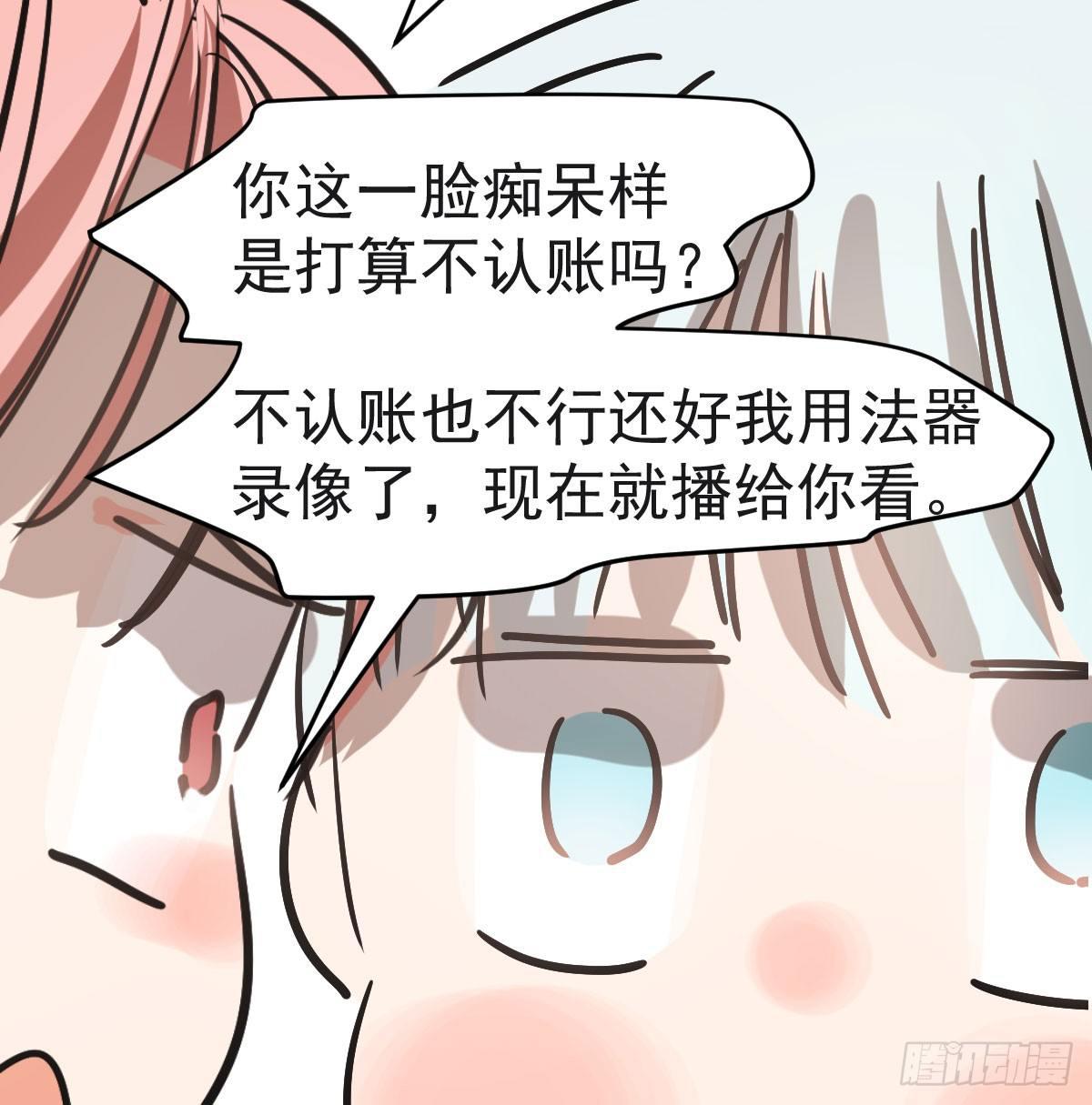 敖敖待捕韩漫全集-第七十八话 赶紧抱走无删减无遮挡章节图片 