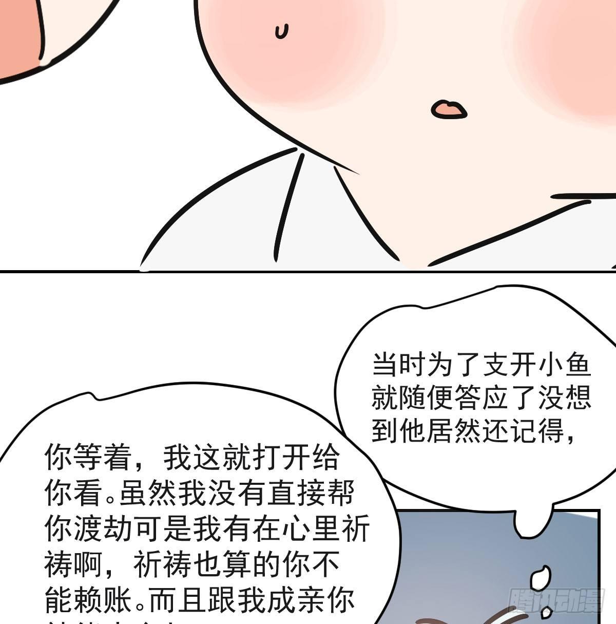 敖敖待捕韩漫全集-第七十八话 赶紧抱走无删减无遮挡章节图片 