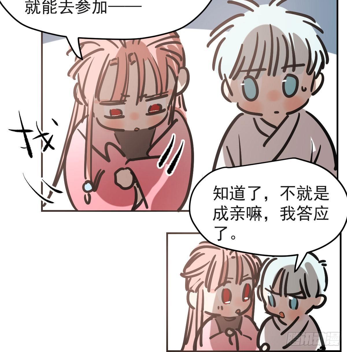 敖敖待捕韩漫全集-第七十八话 赶紧抱走无删减无遮挡章节图片 