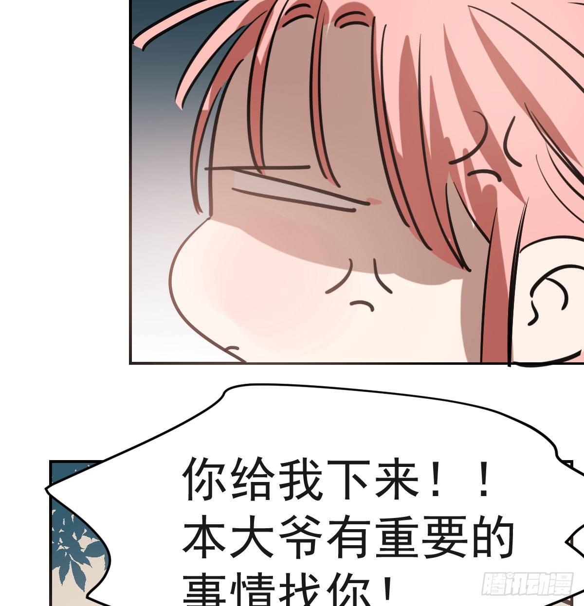 敖敖待捕韩漫全集-第七十八话 赶紧抱走无删减无遮挡章节图片 