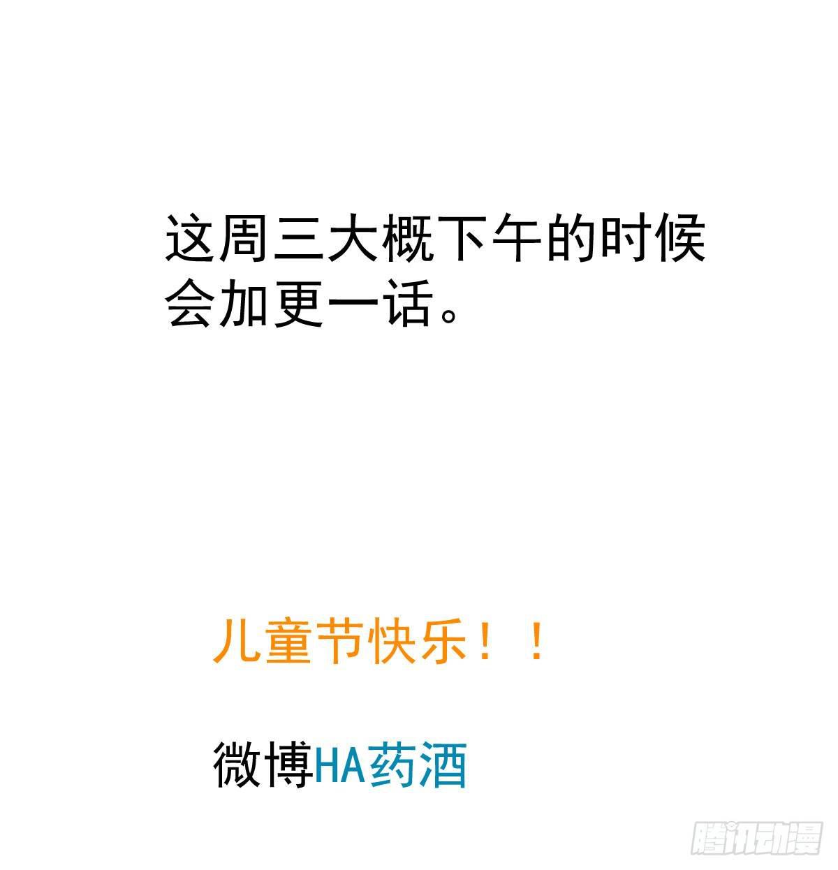 敖敖待捕韩漫全集-第七十八话 赶紧抱走无删减无遮挡章节图片 